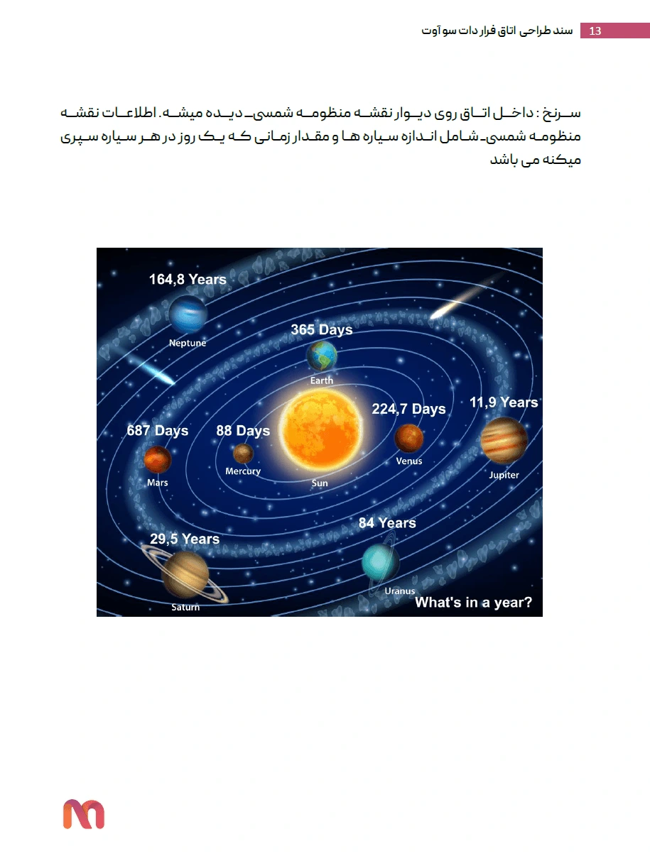 Dot Sa’w Out riddle document 5
