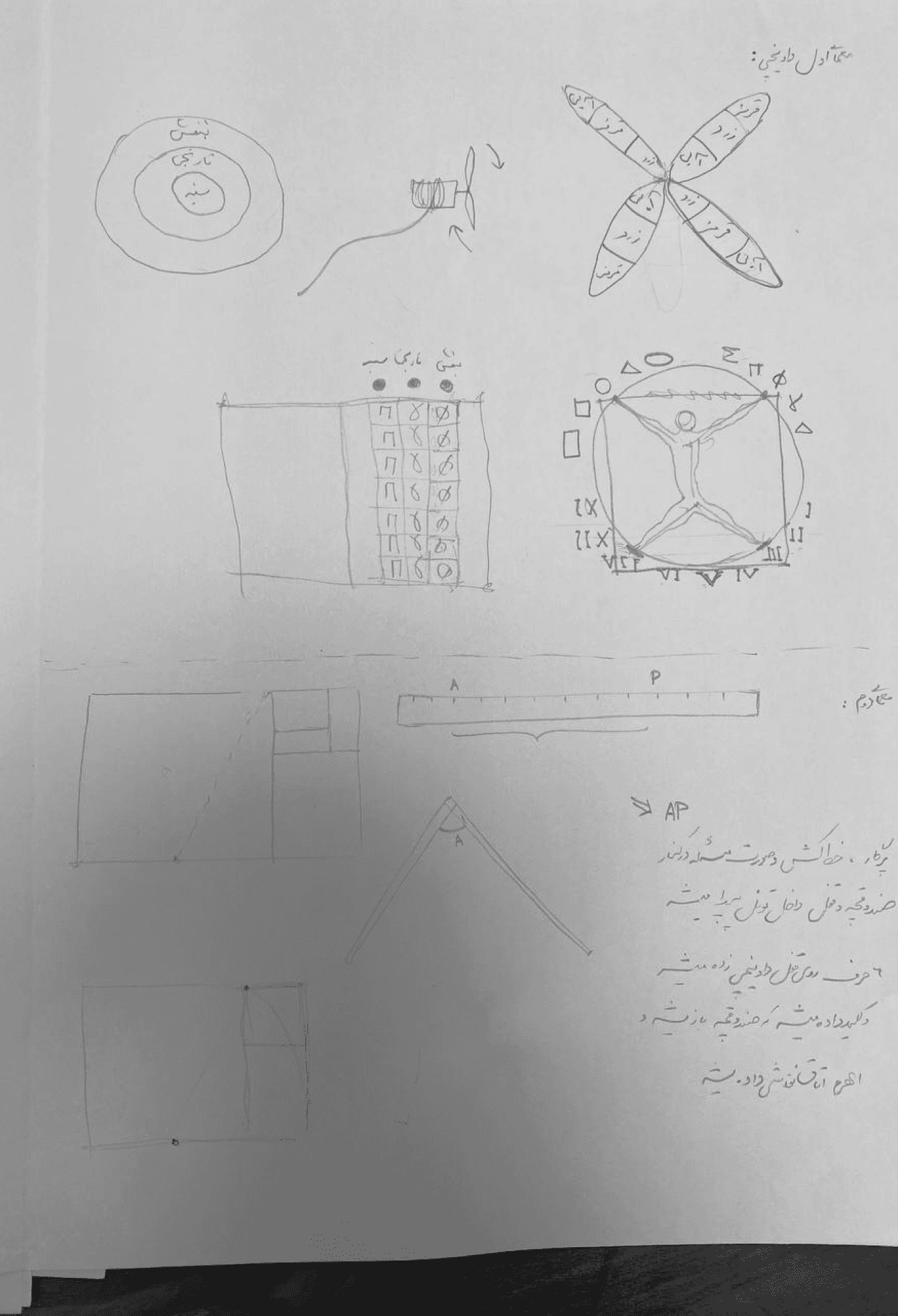 Riddle sketch 1