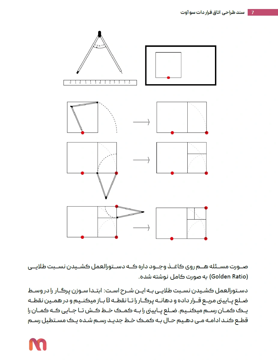 Dot Sa’w Out riddle document 2