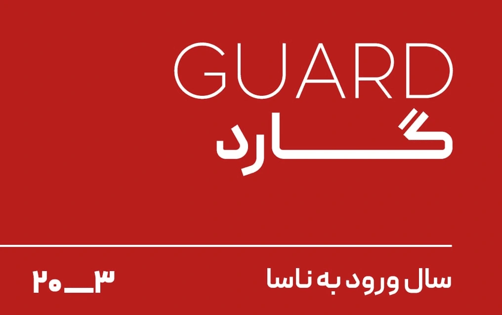 Guard ability card