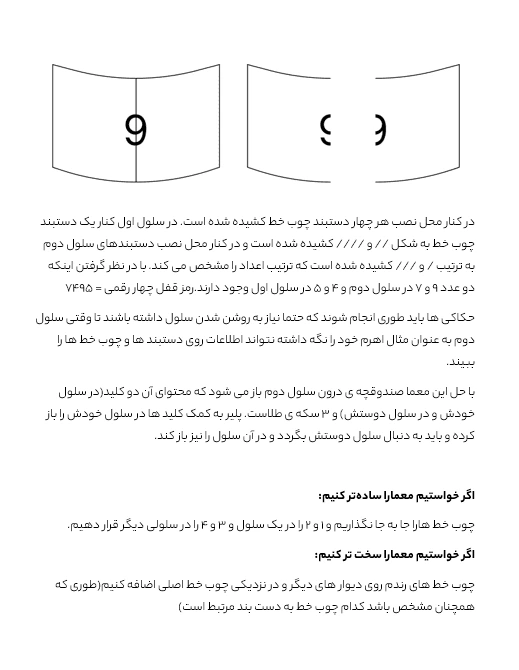 Retribution riddle document 2